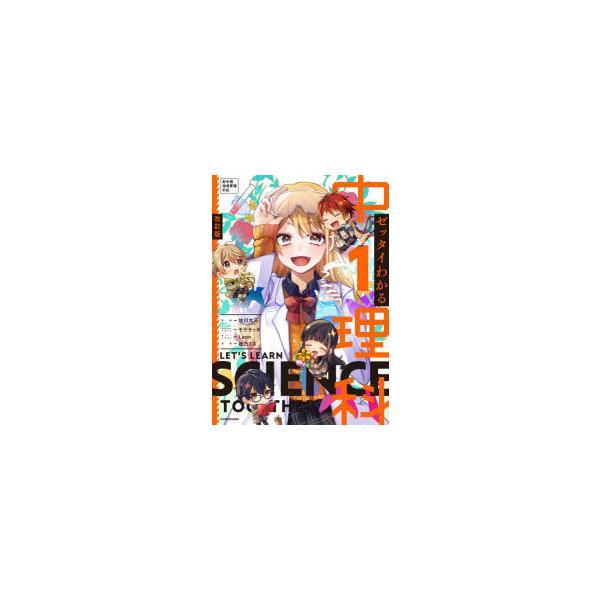 教育 学習参考書 漫画の人気商品 通販 価格比較 価格 Com