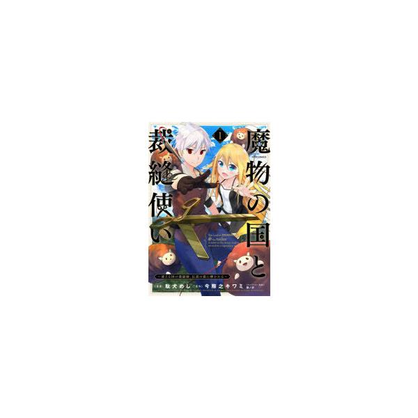 キツネ キャラクター コミックの人気商品 通販 価格比較 価格 Com