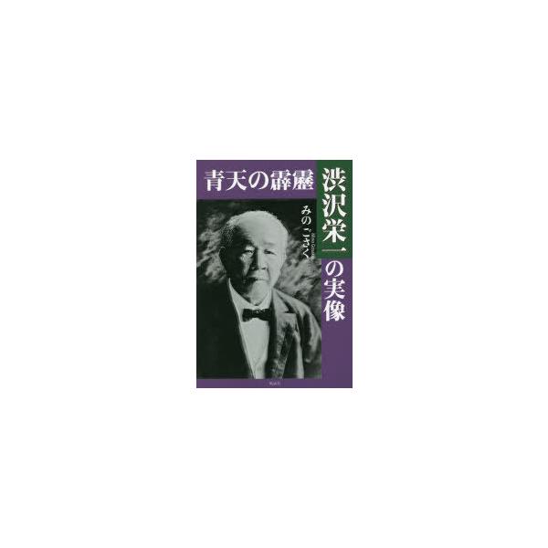 小説 エッセイ 青天の霹靂 本 雑誌の人気商品 通販 価格比較 価格 Com