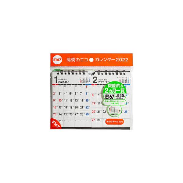 壁 カレンダーの人気商品 通販 価格比較 価格 Com