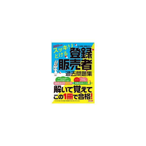 【重要】本商品は委託品となり、取次店から直接手配となります。当店のお買い物ガイド(販売条件・支払い方法・送料について)をよくご確認の上、ご注文下さいますようお願い致します。■ISBN:978-4-300-10086-8 ■タイトル:スッキリ...