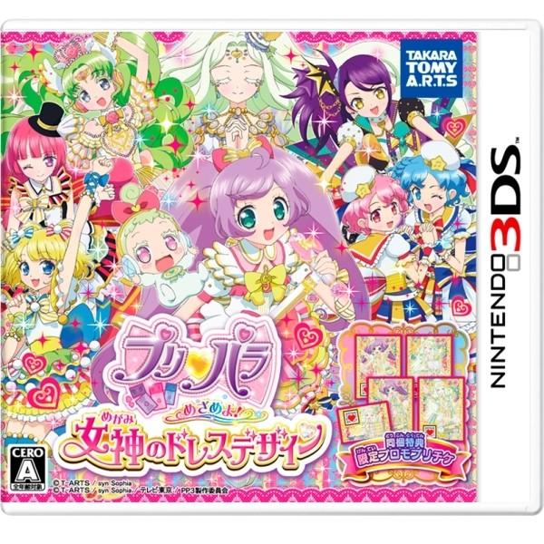 プリパラ めざめよ 女神のドレスデザイン 3ds 新品 ゲーム N4904790597701 本とゲームのドラマyahoo 店 通販 Yahoo ショッピング