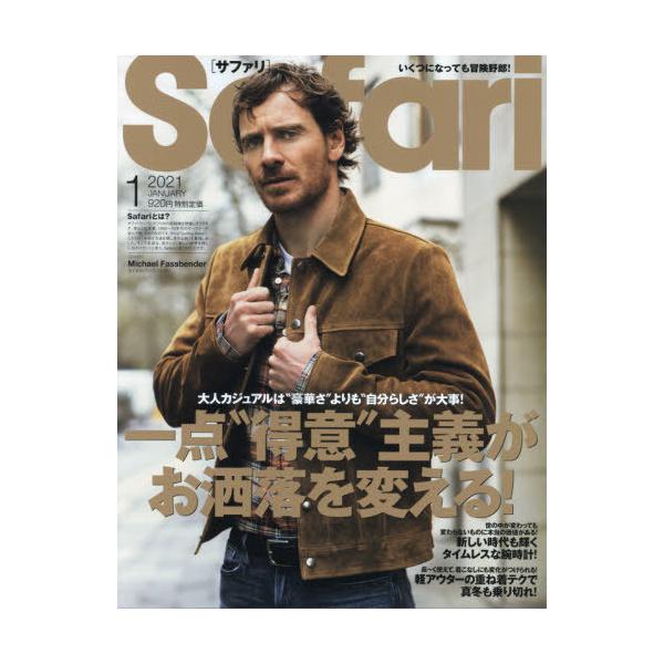 Safari 雑誌 雑誌の人気商品 通販 価格比較 価格 Com