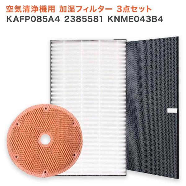 DAIKIN ダイキン　フィルター　4点セット ダイキン 空気清浄機 4点セット 集じんフィルターkafp085a4 脱臭
