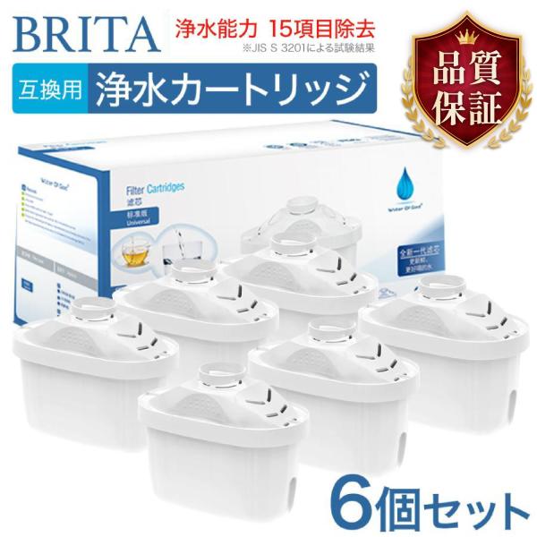 BRITA ブリタ 交換用 カートリッジ 互換用 浄水器 浄水 ポット BRITA ブリタ 交換用 カートリッジ 互換用 浄水器 浄水 ポット