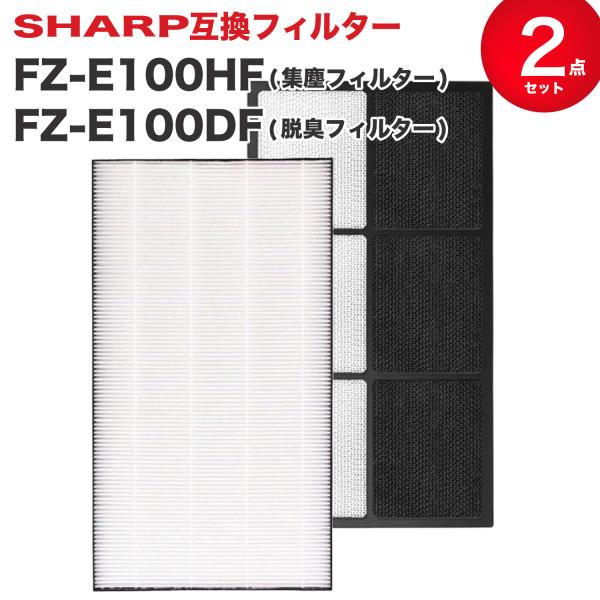 【商品仕様】   対応型番:FZ-E100HF/FZ-E100DF   交換目安：3?5年（使用時間や設置場所により交換時期は異なります）     HEPAフィルターサイズ：ヨコmm×マチmm×タテmm         【抗ウイルス機能付き...