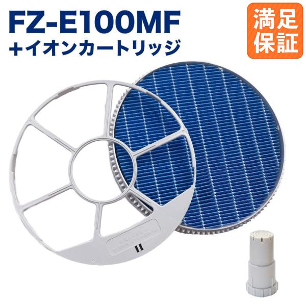 シャープに使える 加湿フィルター FZ-E100MF(枠付き) 1個 / Ag+ シャープに使える 加湿フィルター FZ-E100MF(枠付き) 1個 / Ag+