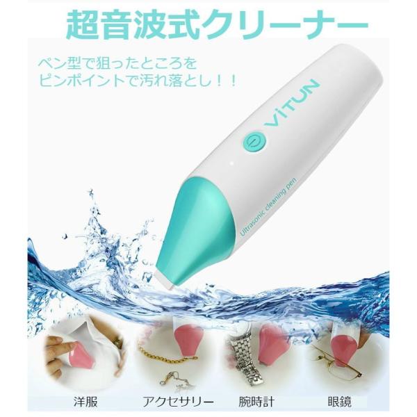 超音波式クリーナー 超音波 ウォッシャー 超音波洗浄機 シミ取り 洗濯