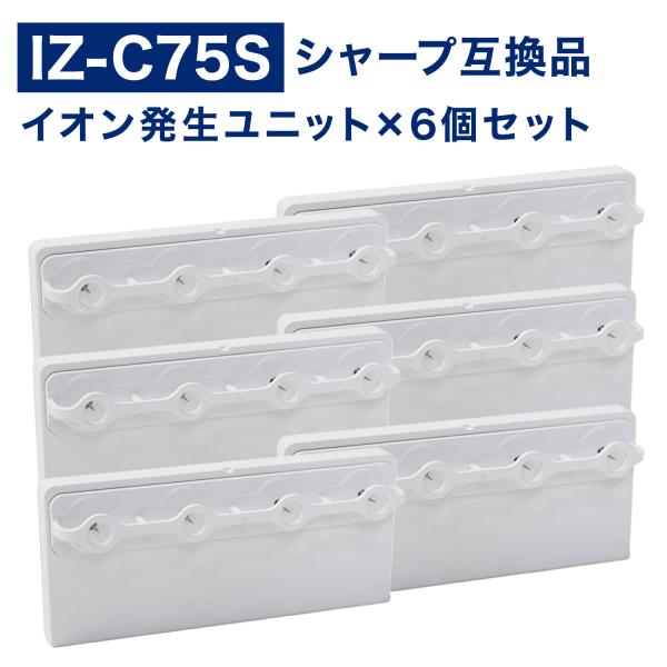 SHARP 空気清浄機能付き IZ-C75S 2022年 IZ-C75S シャープ 【 純正品 】 交換用プラズマクラスターイオン