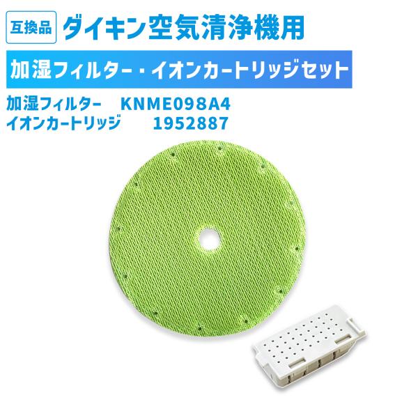 ダイキン(DAIKIN) 空気清浄機用加湿フィルター KNME098A4