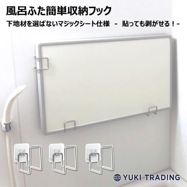 風呂ふたフック 蓋 お風呂 送料無料 バスタブカバー フック バスルーム 収納 マグネット マジックシートフック ホルダー ステンレス おしゃれ Buyee Buyee 日本の通販商品 オークションの代理入札 代理購入