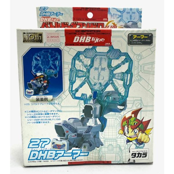 バトルビーダマン DHBアーマー 27 : どら屋 - 通販 - Yahoo!ショッピング