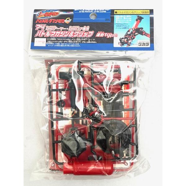 バトルビーダマンゼロ2 74 バトルマガジン&グリップ : どら屋 - 通販