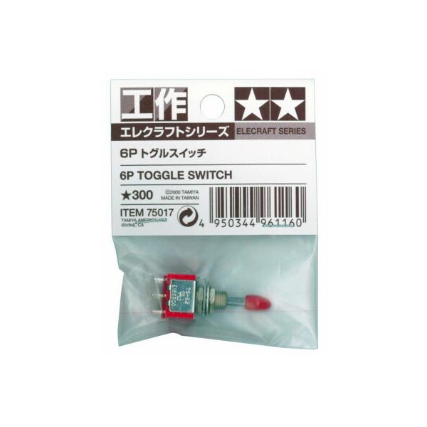タミヤ（TAMIYA） エレクラフトシリーズ No.17 6Pトグルスイッチ 75017