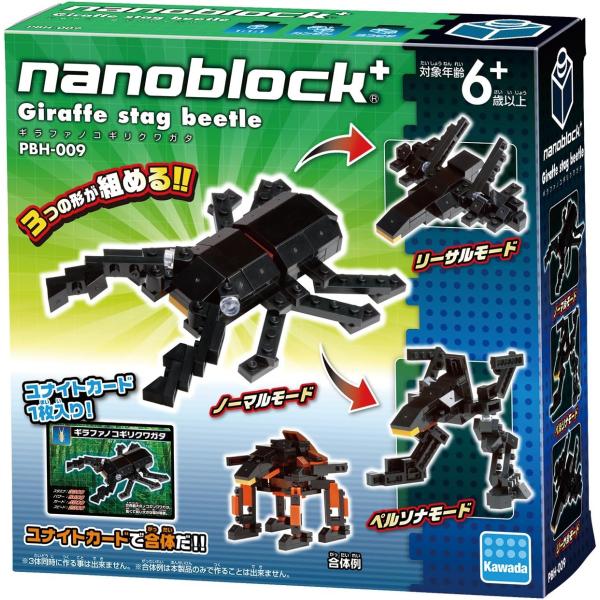 ナノブロックプラス ギラファノコギリクワガタ PBH-009