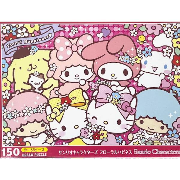 ジグソーパズル サンリオキャラクターズ フローラルハピネス 150ラージ