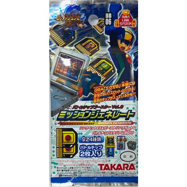 ロックマンエグゼ ビースト バトルチップブースターVOL.6 ミッション