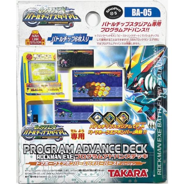 doraya_rockman-4904880726158