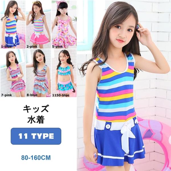 今年再再再入荷 超人気好評 今夏人気水着キッズ水着 ワンピース みずぎ 女の子 女児 ジュニア 夏服 花柄 可愛い 海 海水浴 温泉 ビーチ 旅行 スイムウェア 人気 Cd19etyy025 株式会社ドレモクリエイティブ 通販 Yahoo ショッピング