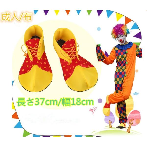 ハロウィーンhalloween ハロウィン クラウンシューズ 大人用 ピエロ クラウン シューズ 靴 コスプレ用 男女共用 道具 仮装 パーティー 変装 イベント用品 Buyee Buyee Japanese Proxy Service Buy From Japan Bot Online