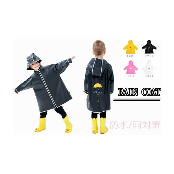 レインコート キッズ ランドセル対応 おしゃれ 雨具 合羽 カッパ 透明窓付 男の子 女の子 かわいい 子供 はっ水加工 防水 男児 女児 通園 通学 Cd19xhyy006 株式会社ドレモクリエイティブ 通販 Yahoo ショッピング