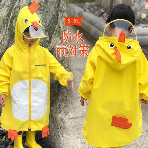 梅 かわいい キッズレインコートの人気商品 通販 価格比較 価格 Com