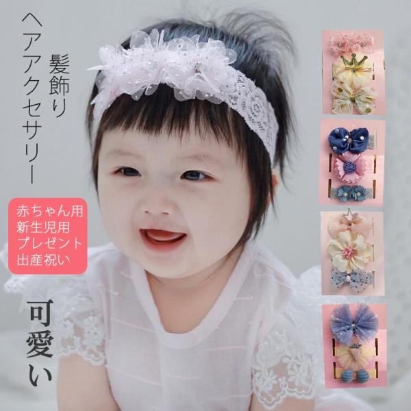 赤ちゃん ヘアバンド ゴムの人気商品 通販 価格比較 価格 Com