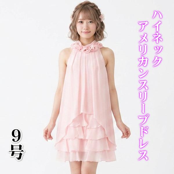 GIRLパーティードレス！9号（M） GIRL - GIRL?おしゃれ！パーティー 