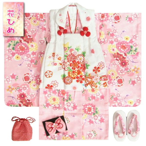 七五三 着物 3歳 女の子 被布セット 京都花ひめブランド ピンク地 ぼたん菊 被布白花車 白梅桜刺繍半衿付き 足袋付フルセット