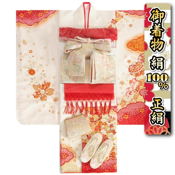 京美 七五三 正絹 絹100％ 着物 7歳 着物フルセット 白地赤色雲取着物