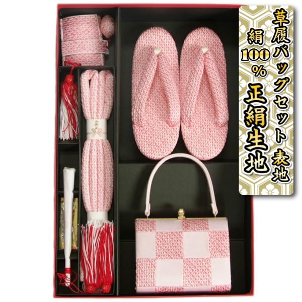 京美 七五三 絹100％ 正絹本絞り生地 草履バッグ筥迫セット 7歳 ピンク