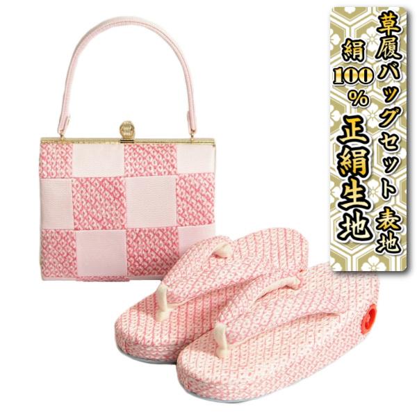 七五三 草履 バッグ セット ピンク
