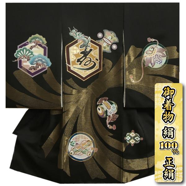 京美 お宮参り 着物 絹100％ 正絹 男の子 男児初着 黒地 縫い取り刺繍 