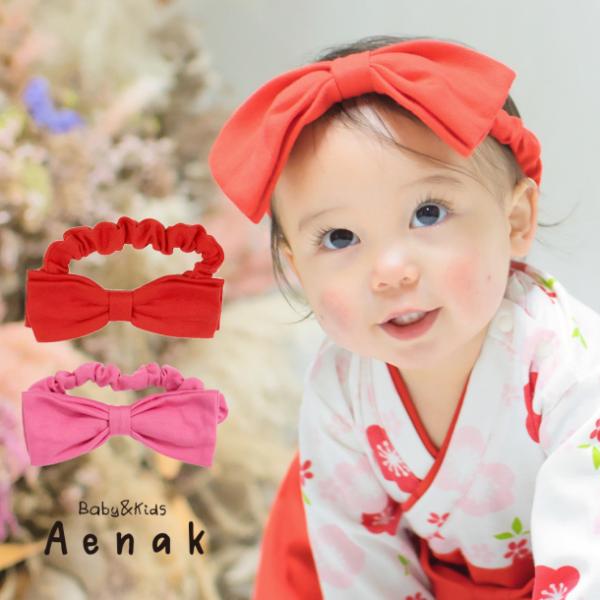 【ヤマトネコポス便発送】お食い初めや初節句など、ひな祭りなどの和装スタイルはもちろん結婚式の洋装スタイルなどのちょっとしたドレスアップにも最適です。やわらかい素材でつくられた、ベビー用のリボンヘアバンドで、大きなリボンが存在感抜群！目を引く...