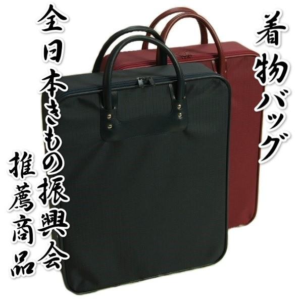 和装用バック 着物バッグ 和装バッグ 使いやすいマチ広タイプ エンジ 紺 防水加工