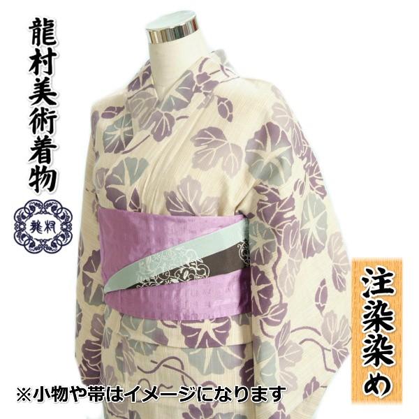 浴衣 ゆかた 単品 龍村美術着物ブランド 生成り色 薄紫色夕顔柄 浴衣 ゆかた 単品 龍村美術着物ブランド 生成り色 薄紫色夕顔柄