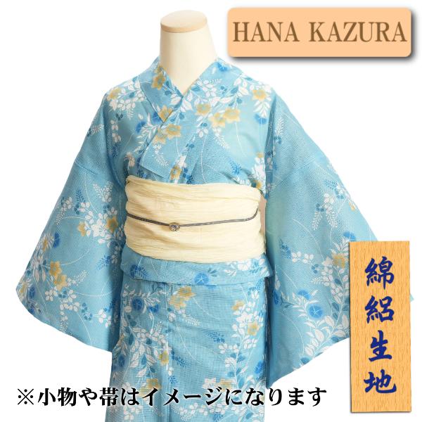 浴衣 ゆかた 綿絽生地 HANAKAZURAブランド 水色 桔梗撫子文様 夏の装い