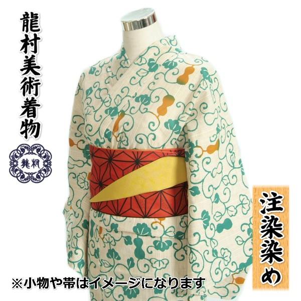 浴衣 ゆかた 単品 龍村美術着物ブランド 生成り色 黄色瓢柄 注染染め