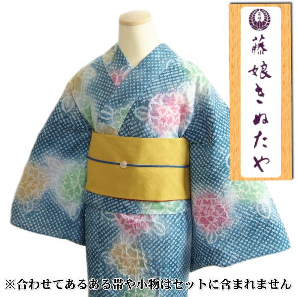 浴衣 ゆかた 藤娘きぬたやブランド 青色 牡丹菊 本絞り 綿100