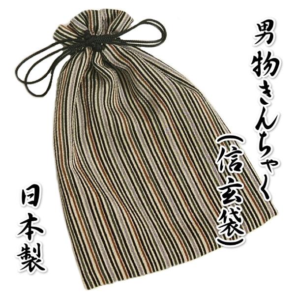 【ヤマトネコポス便発送】男性が浴衣の際に持っていただく巾着袋（信玄袋）です。色目は黒や茶、ベージュ、緑などの細かな縞柄が入ったシンプルなタイプの柄域になりますので浴衣の色を問わずに合わせていただくことが出来ます。素材はレーヨンちりめんを使用...
