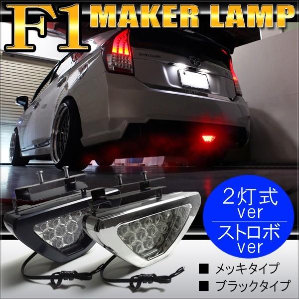 JDM 30 プリウス クリアテール ブレーキポジションホワイトLED打ち替え