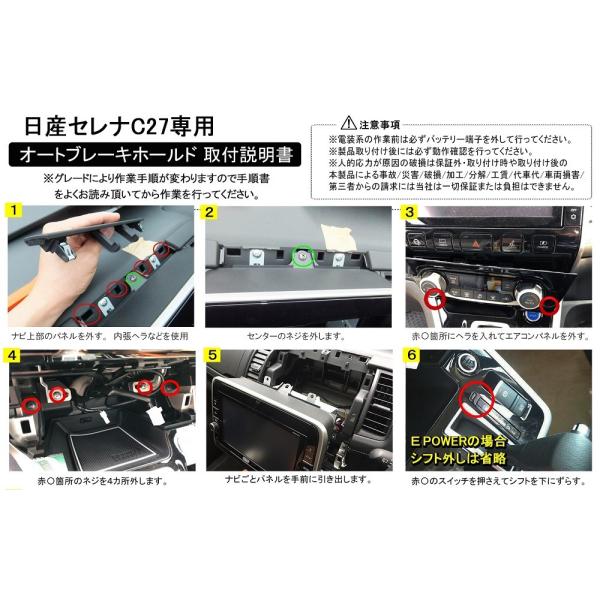 新型 セレナ C27 E Power Eパワー オートブレーキホールドキット 外装 カスタム パーツ 便利グッズ Dejapan เสนอราคาและซ อญ ป นท ม ค านายหน า 0