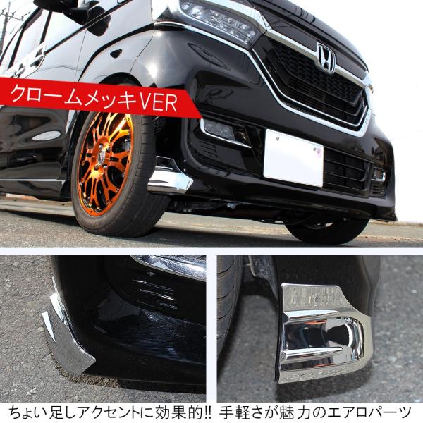 新型NBOXカスタム ドレスアップパーツ JF3 JF4 フロント リア バンパー エアロ プロテクター カバー 4P メッキ カーボン NBOX N BOX Nボックス エヌボックス