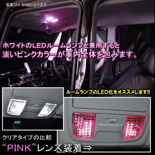 フリード Gb3 Gb4 クリスタル ルームランプカバー ルームランプレンズ 3p ピンク カスタム パーツ 外装 Bec 2 Freed Gb3 Dress Up Store 通販 Yahoo ショッピング