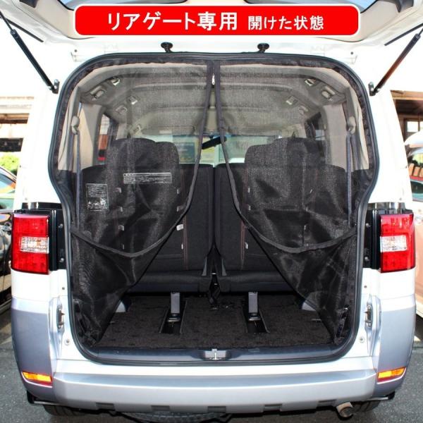 デリカ D5 D:5 防虫ネット 網戸 リアゲート用 虫よけ プライバシー