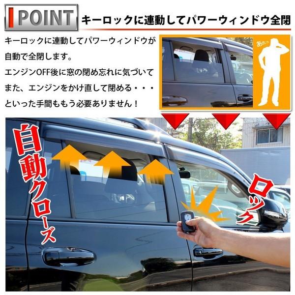 ヴェルファイア アルファード 30系 OBDパワーウィンドウオートクローズ