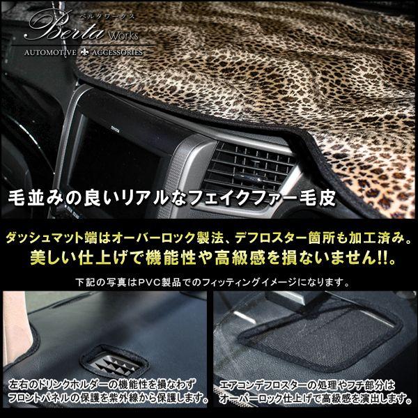 ヴェルファイア アルファード 系 前期 後期 ダッシュボードマット ダッシュマット 豹柄 ヒョウ柄 カスタム パーツ 内装 Buyee Buyee 日本の通販商品 オークションの代理入札 代理購入