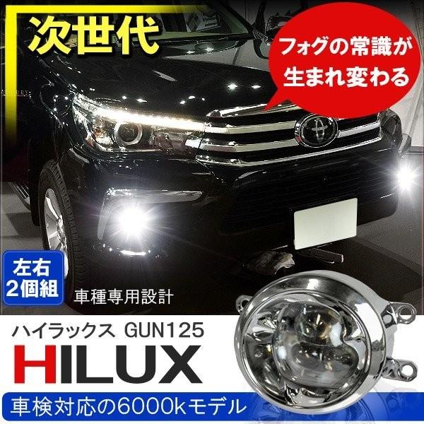 新型 ハイラックス GUN125 LED フォグランプ 4インチ CREE製