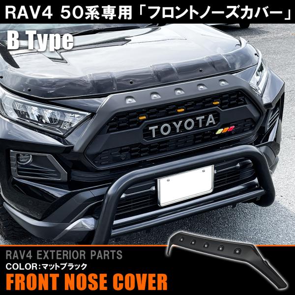 売り切り御免！】 新型 RAV4 50系 カスタム アドベンチャー パーツ