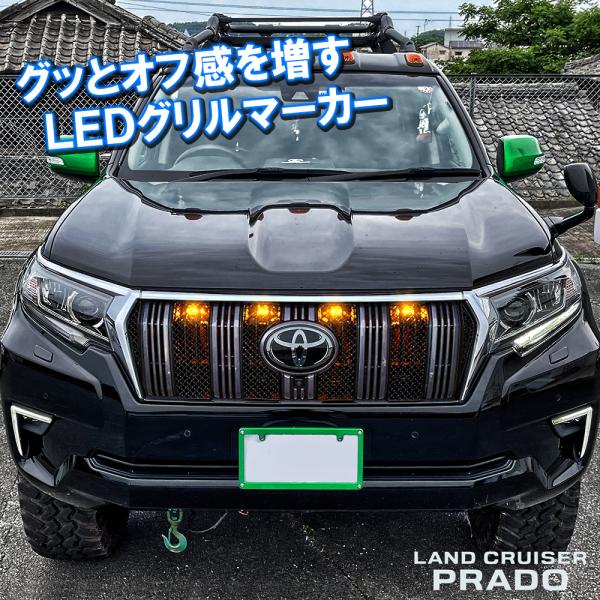 らーくん専用　ランドクルーザー　プラド150系後期　純正フロントグリル ランドクルーザープラド 150系後期 フロントグリルカット済